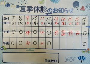 西小倉鍼灸整骨院